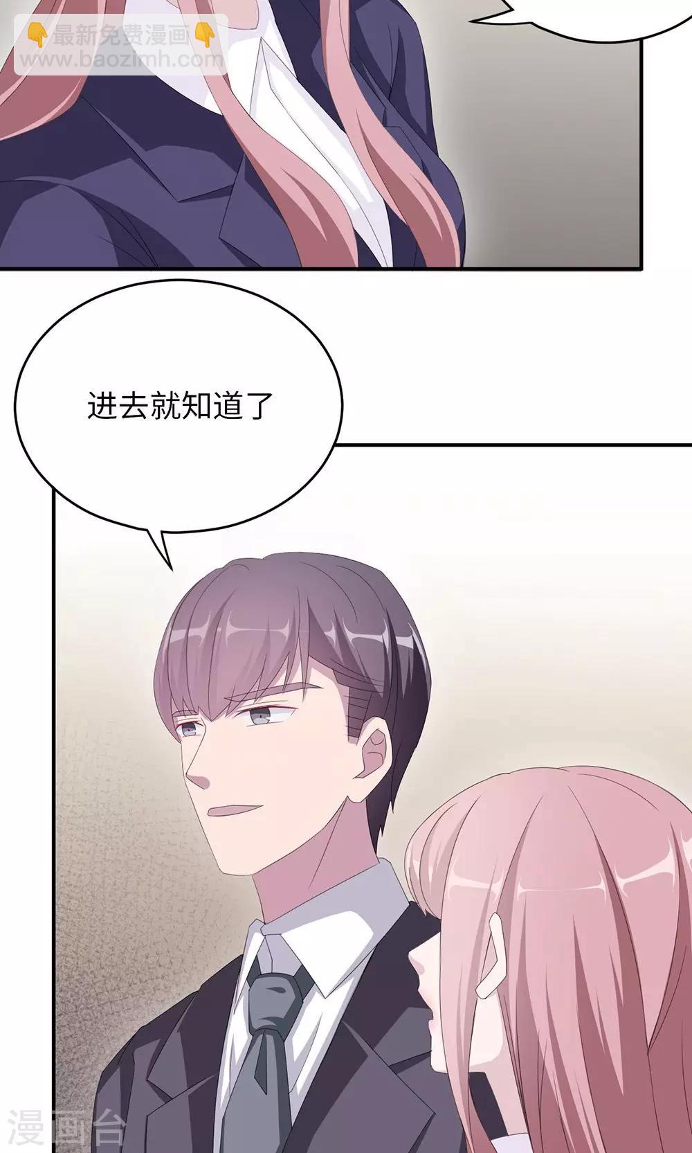 第48话 赔罪-第48话