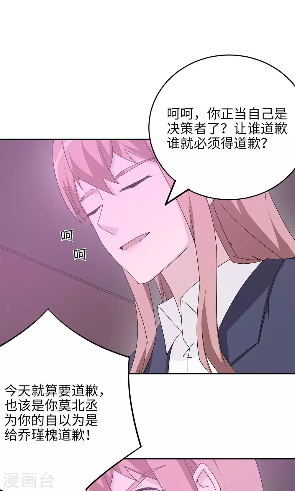 第48话 赔罪-第48话
