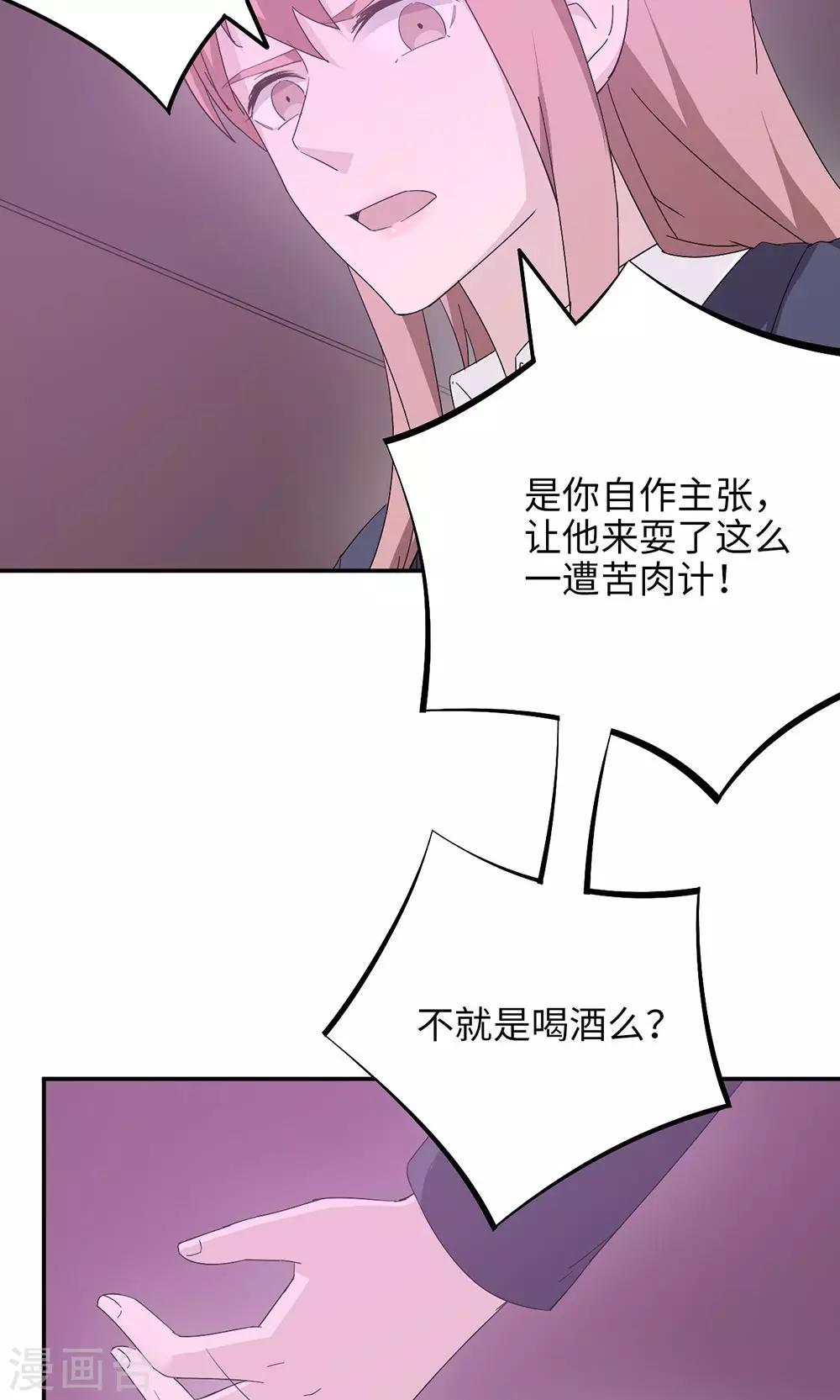 第48话 赔罪-第48话