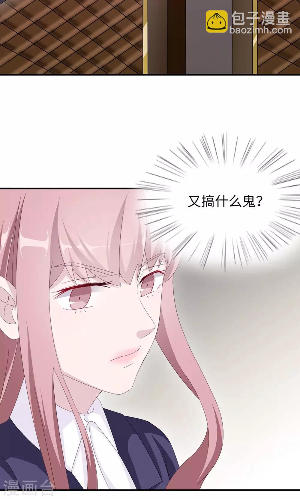 第48话 赔罪-第48话