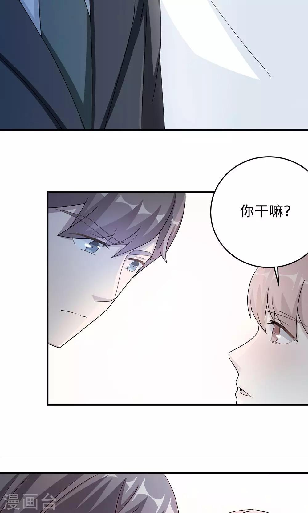第50话 他喜欢我？-第50话
