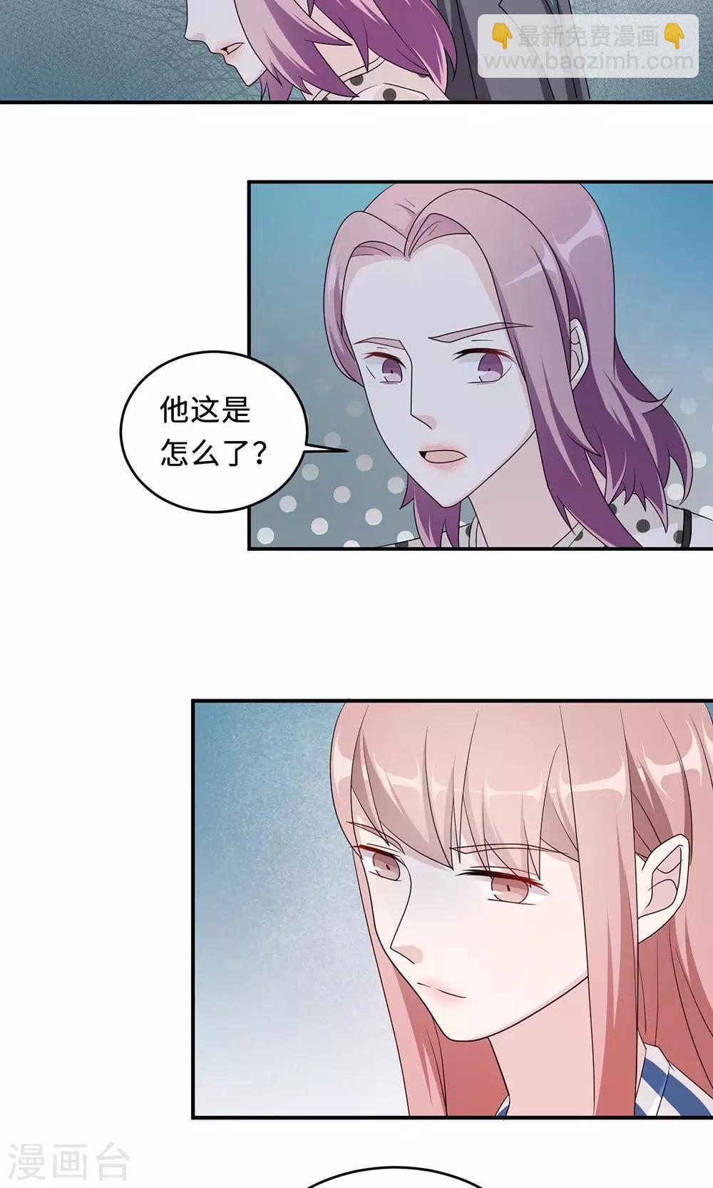 第50话 他喜欢我？-第50话