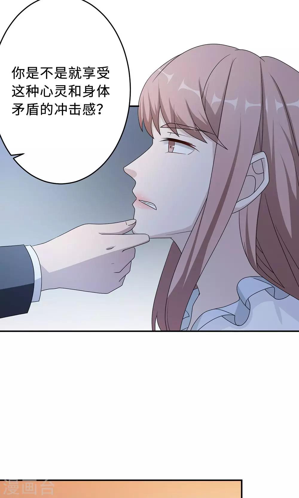 第50话 他喜欢我？-第50话