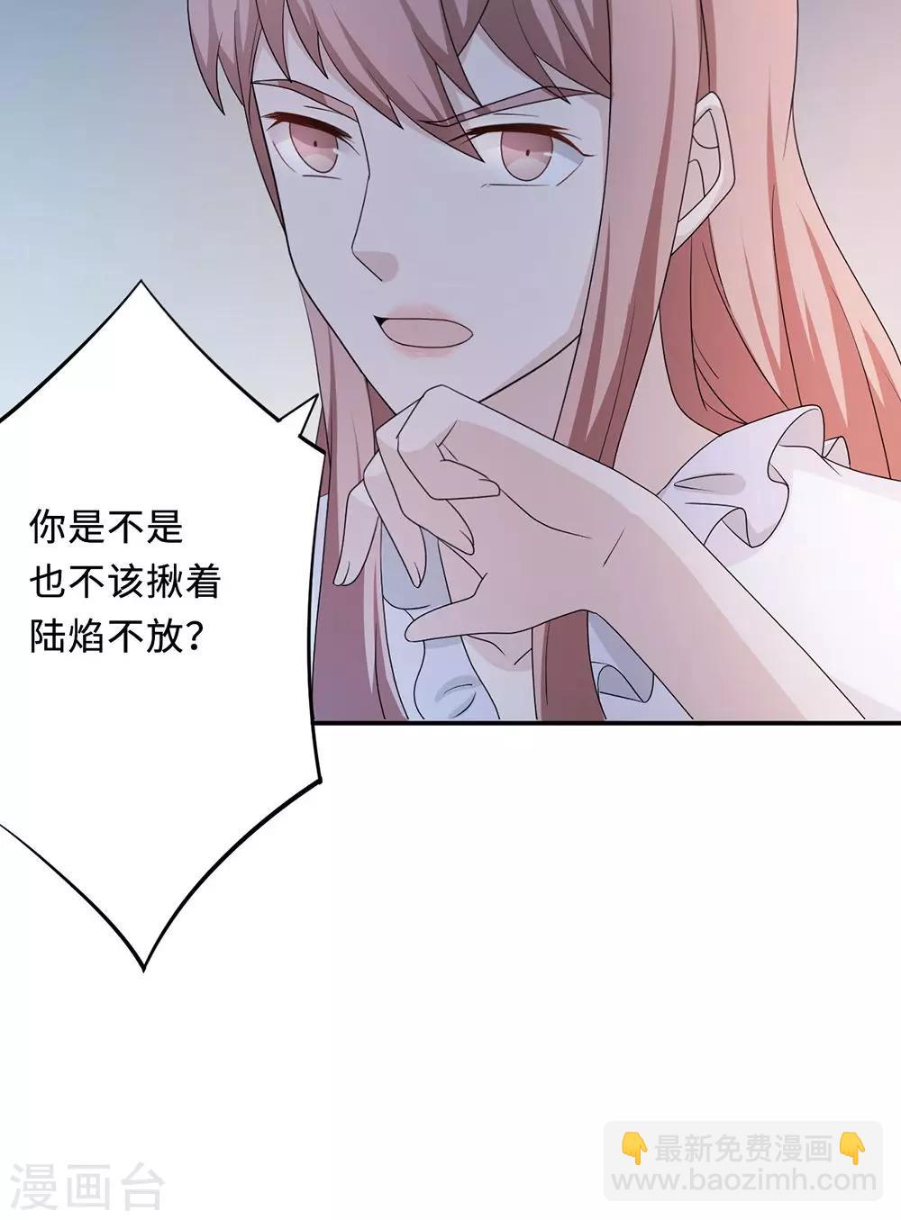 第50话 他喜欢我？-第50话