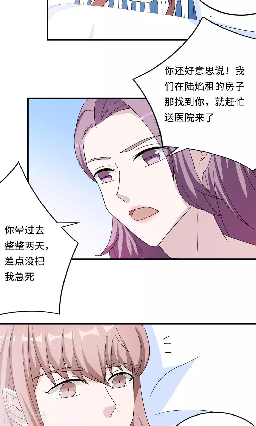 第50话 他喜欢我？-第50话