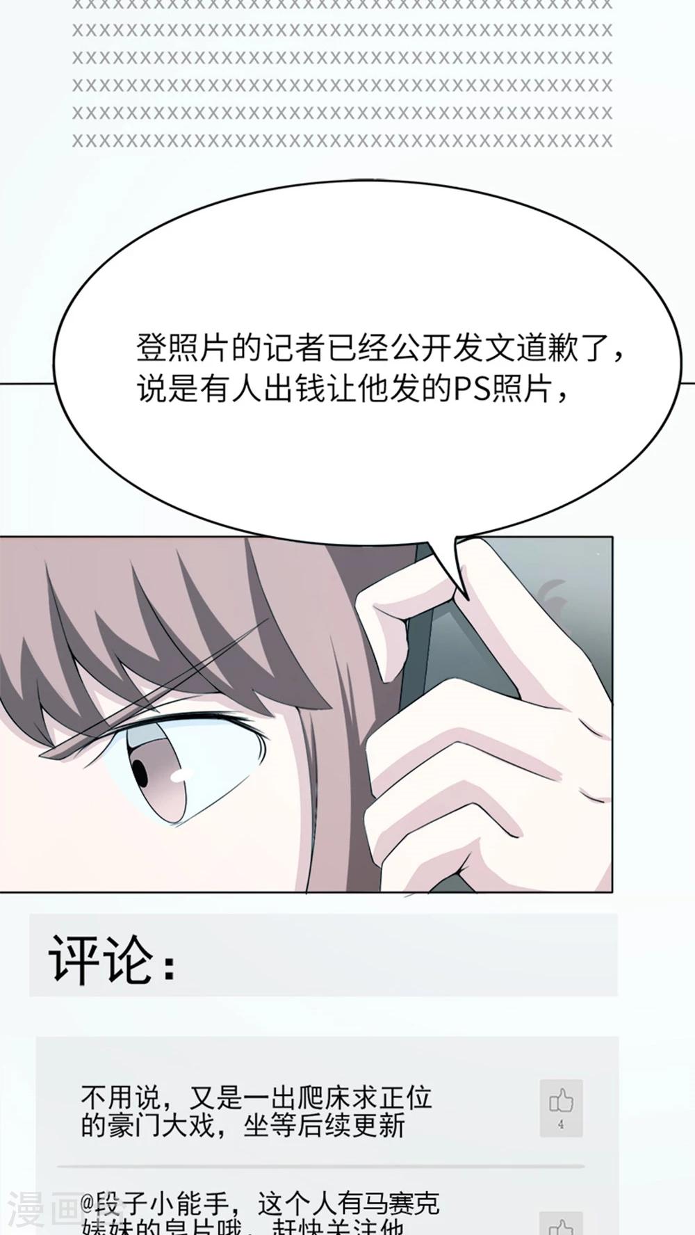 第6话 别死-第6话