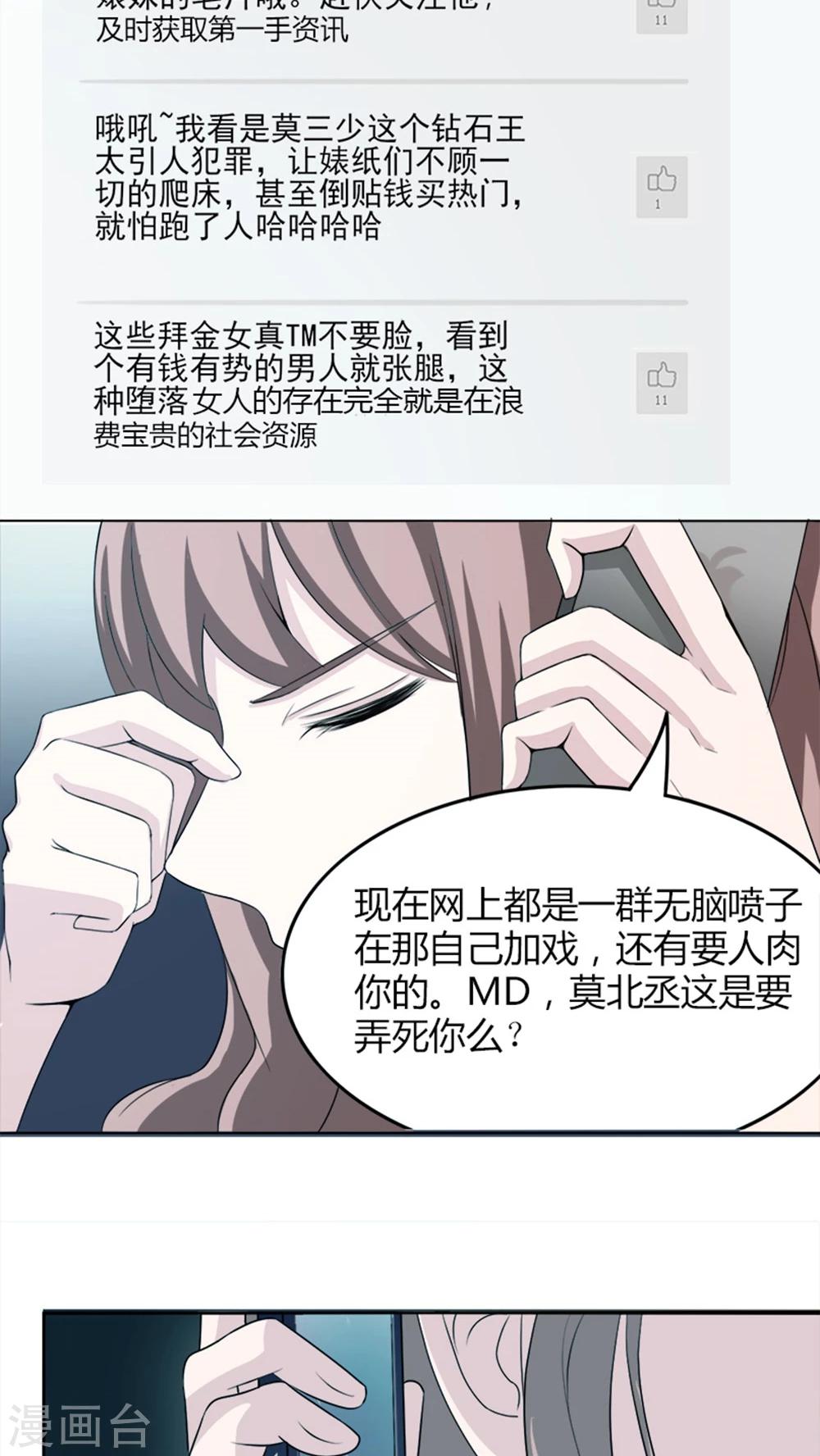 第6话 别死-第6话