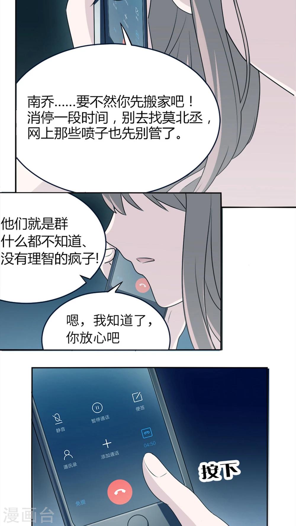 第6话 别死-第6话