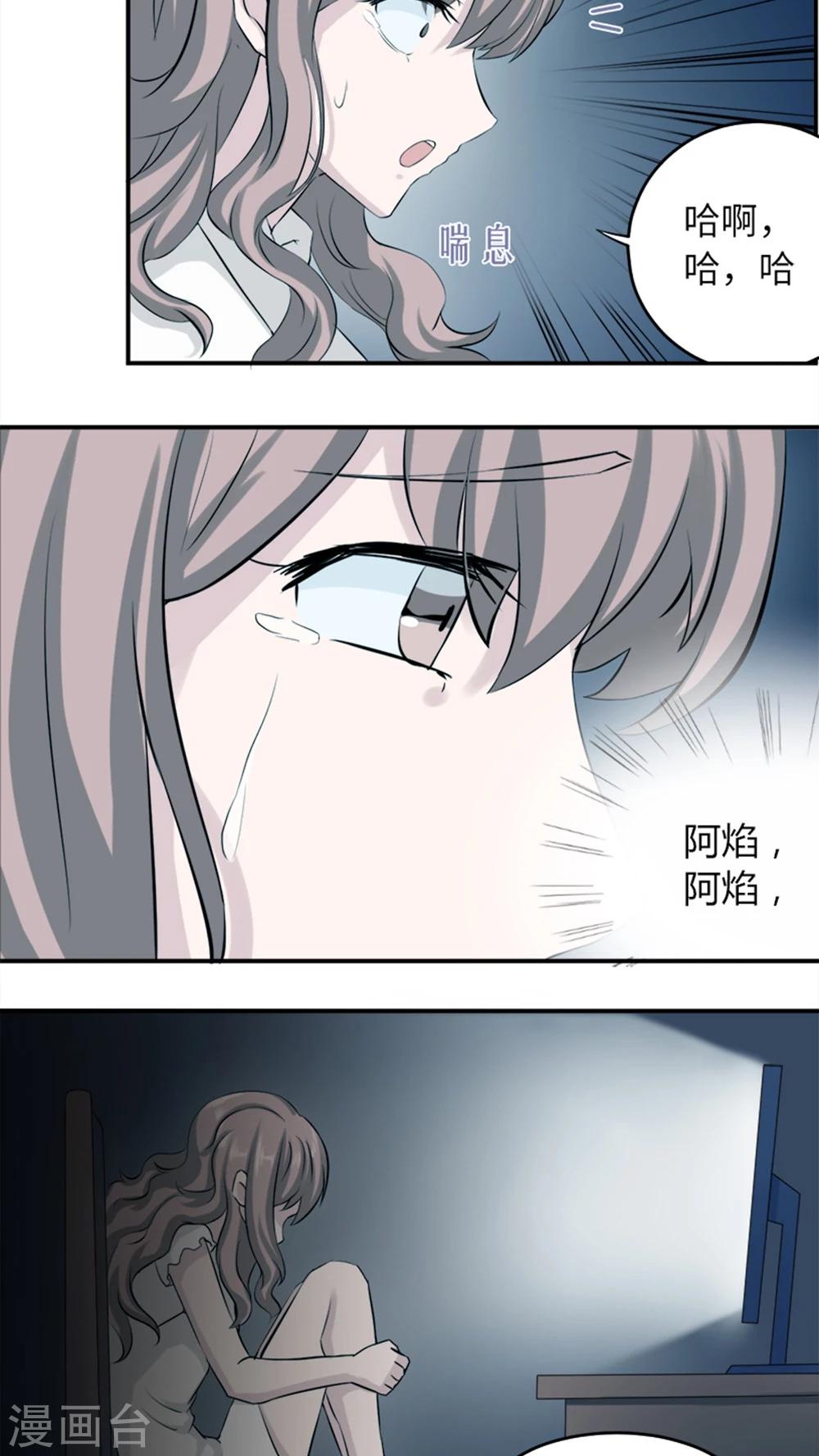 第6话 别死-第6话