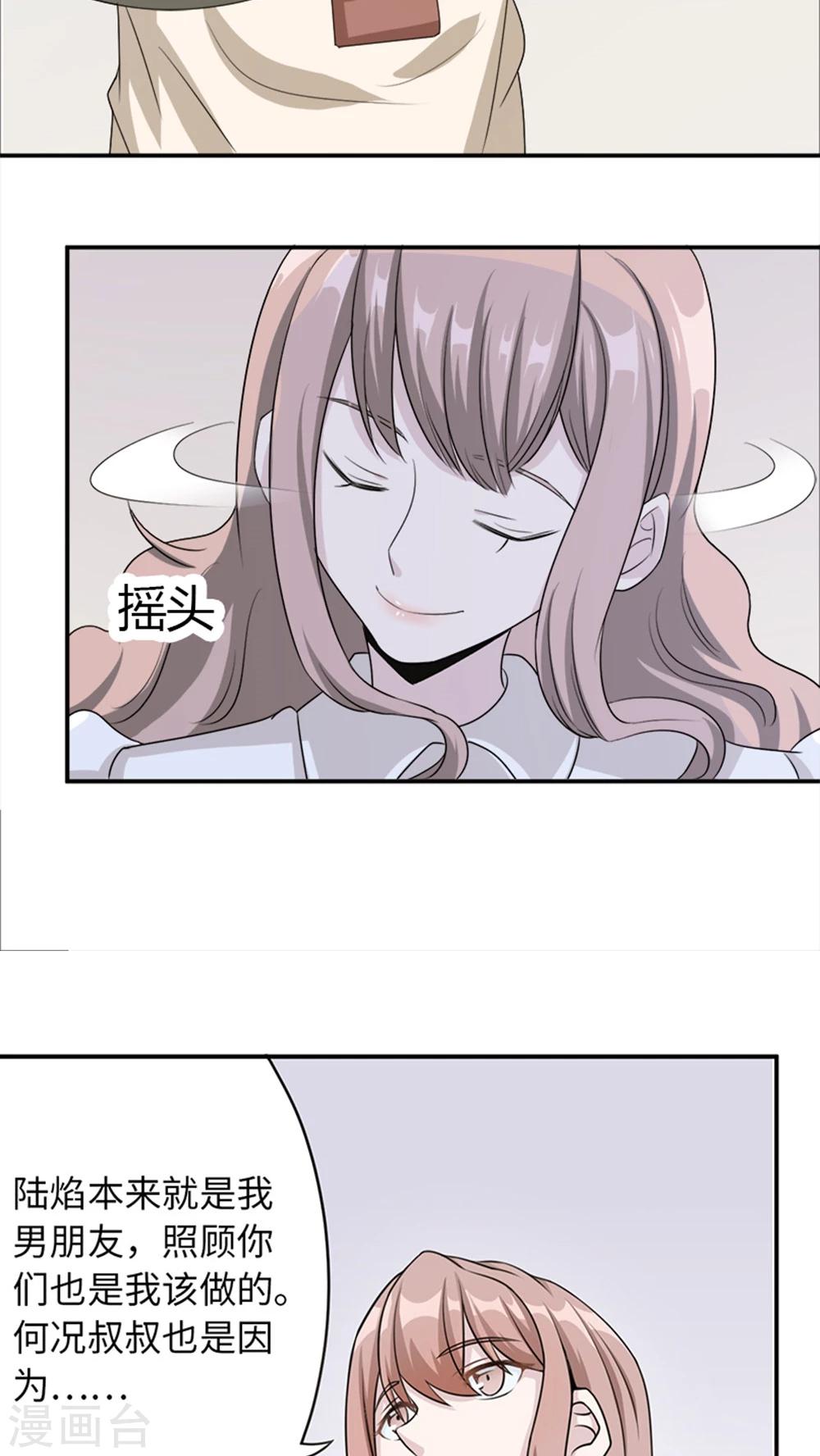 第6话 别死-第6话