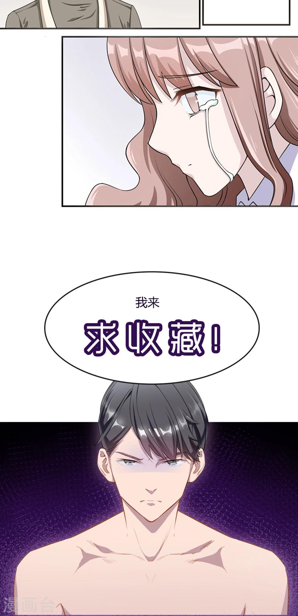 第6话 别死-第6话