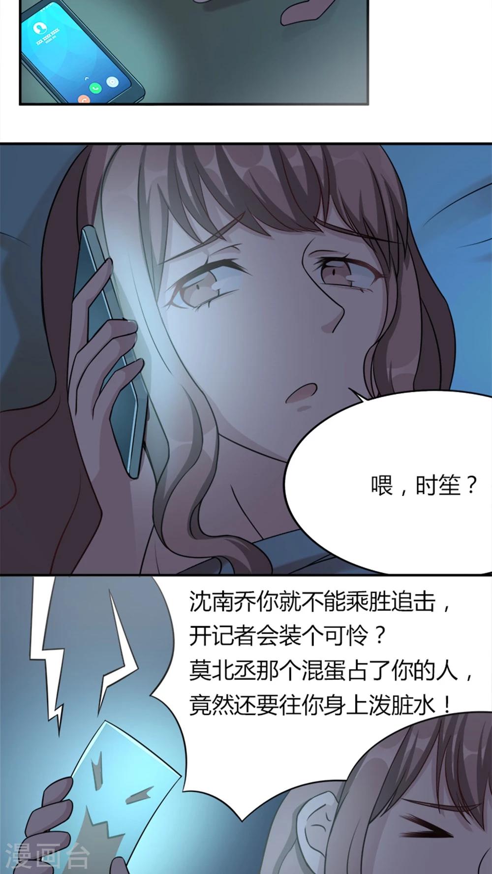 第6话 别死-第6话