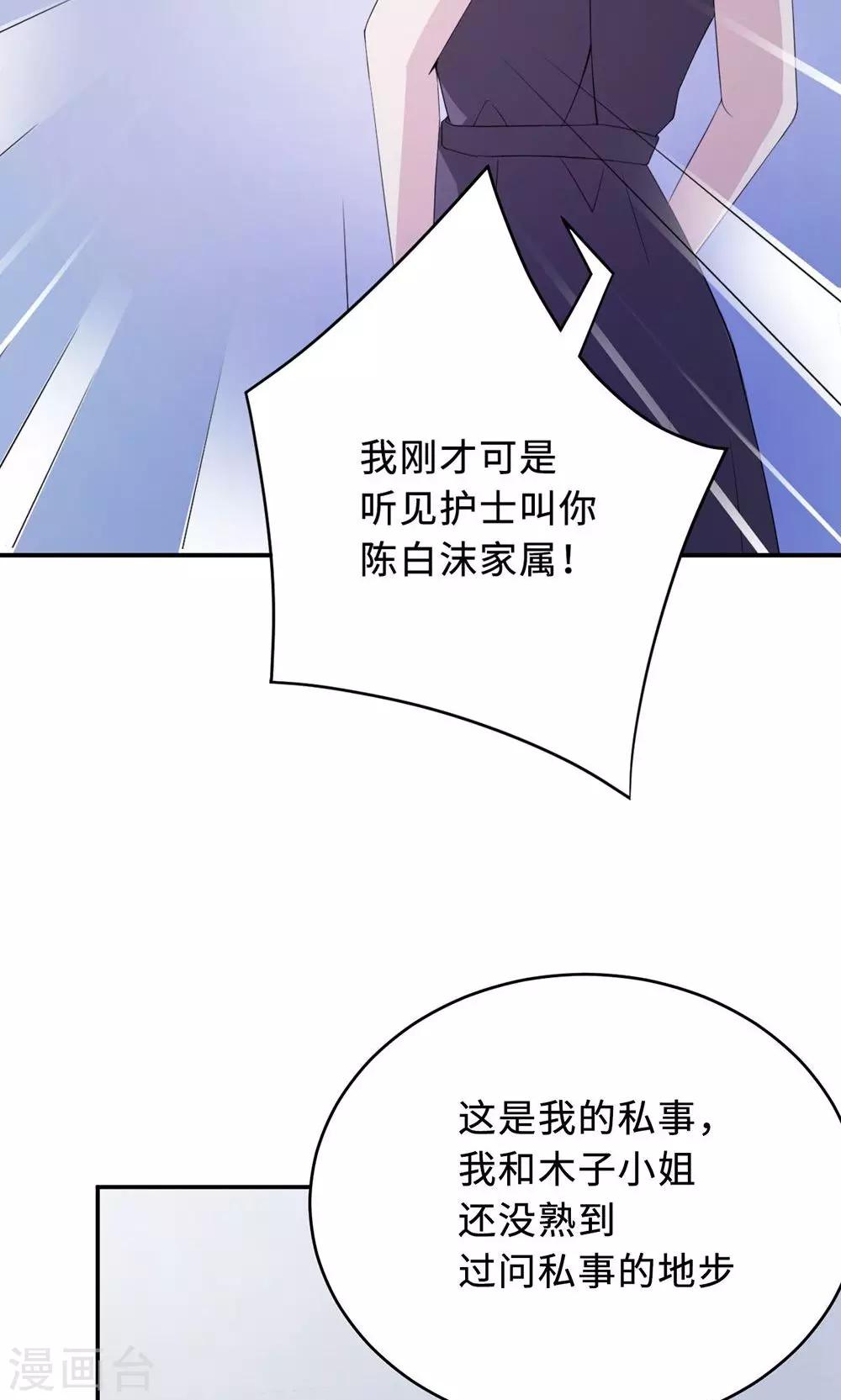 第52话 死胡同-第52话