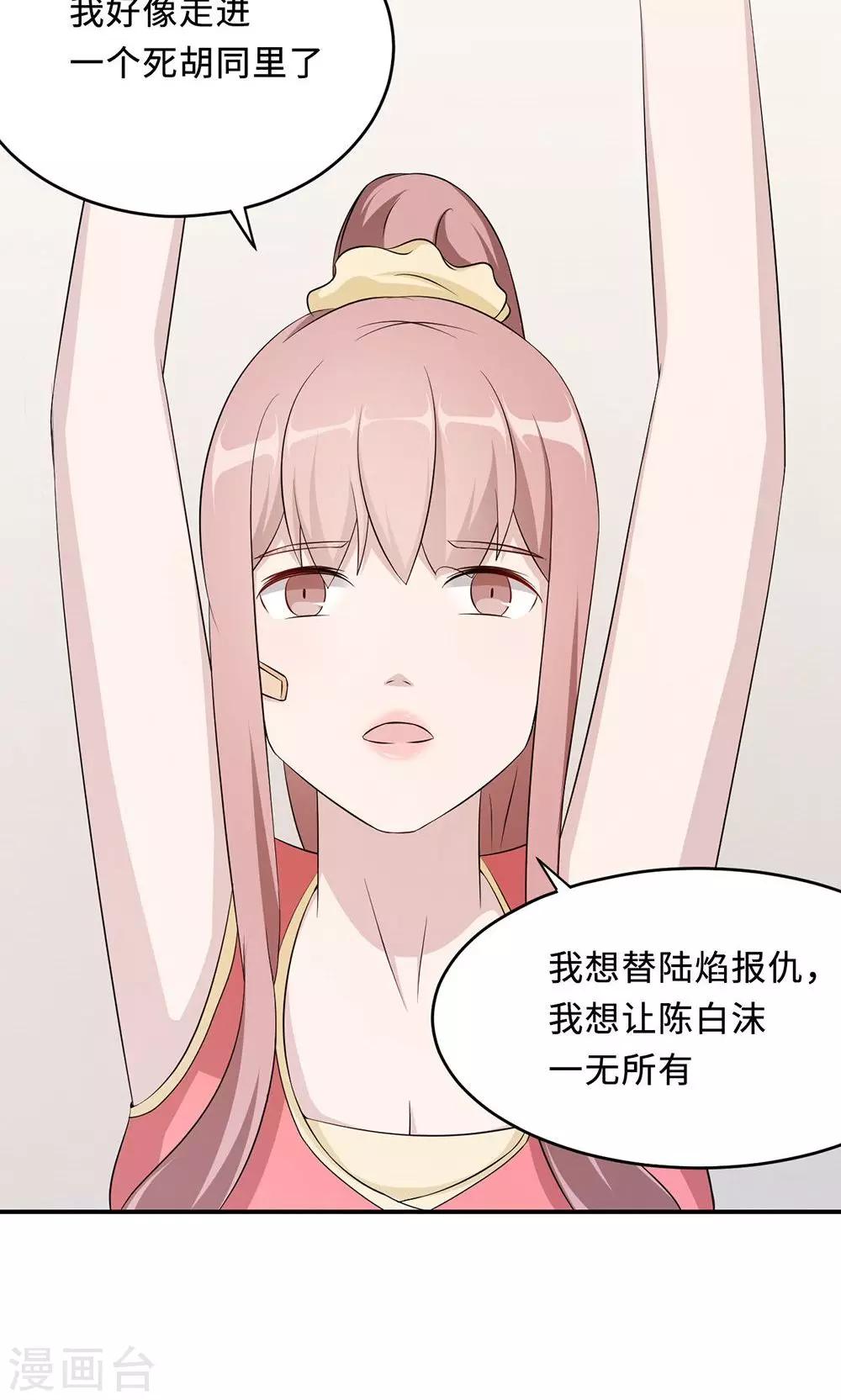 第52话 死胡同-第52话