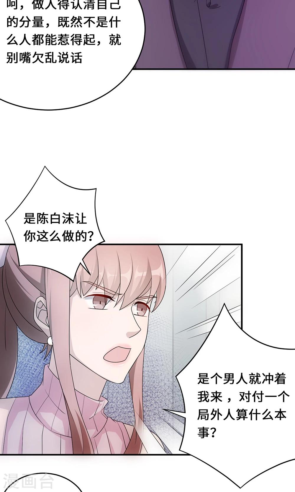 第54话 回到原点-第54话