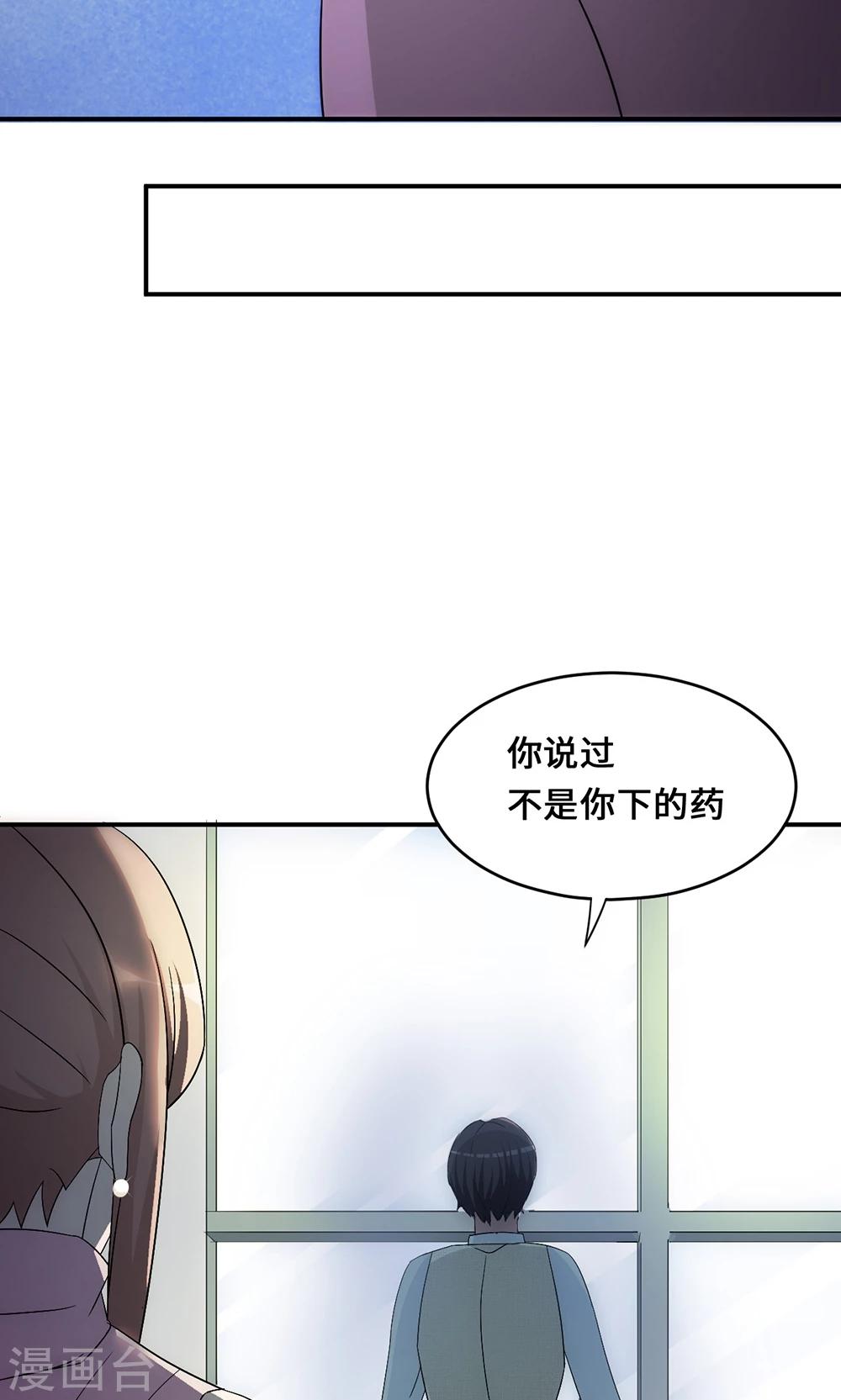 第54话 回到原点-第54话