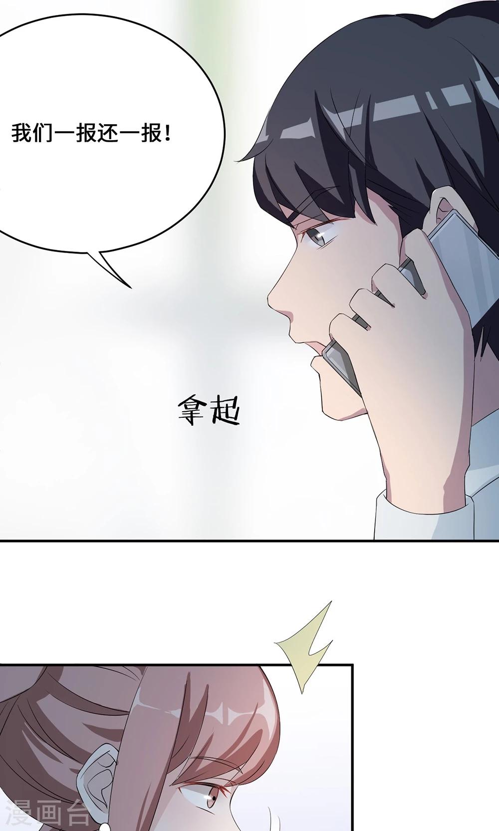 第54话 回到原点-第54话