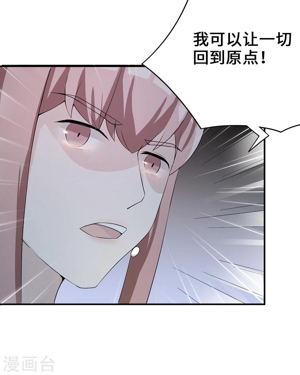 第54话 回到原点-第54话