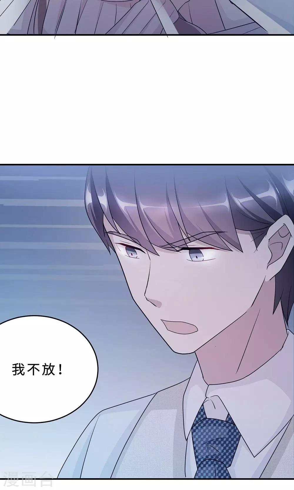 第56话 我不放！-第56话