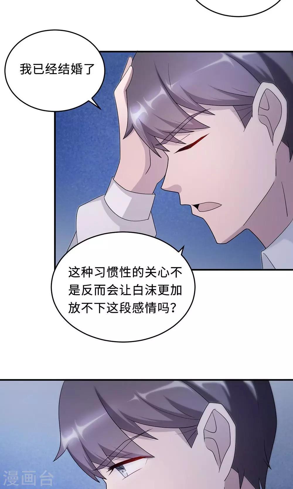 第56话 我不放！-第56话