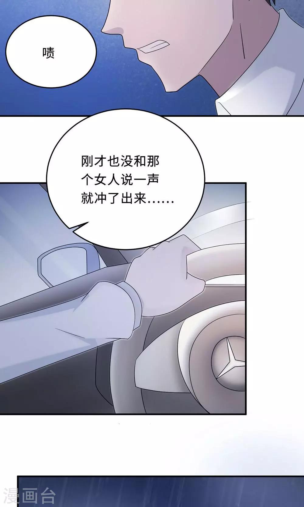第56话 我不放！-第56话