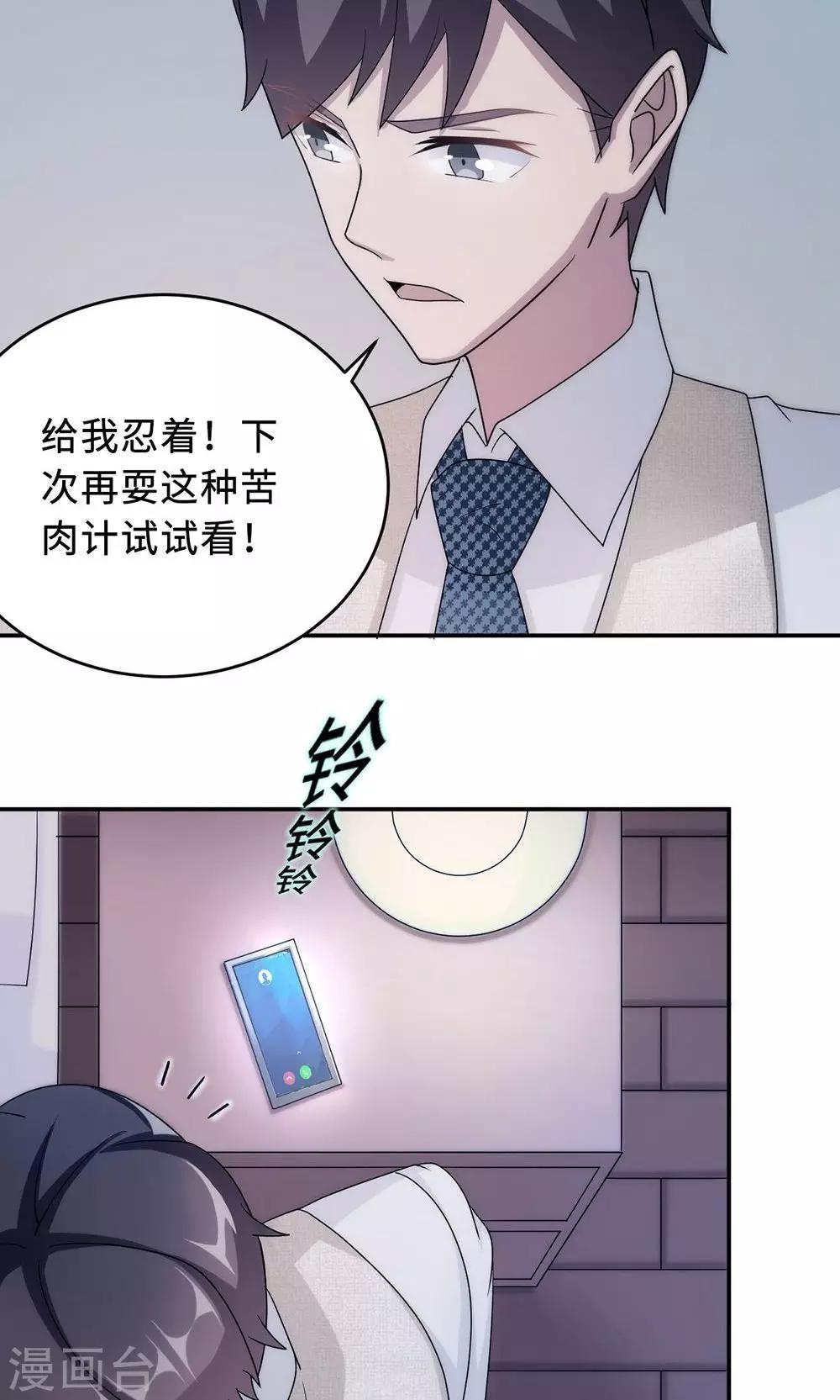 第56话 我不放！-第56话
