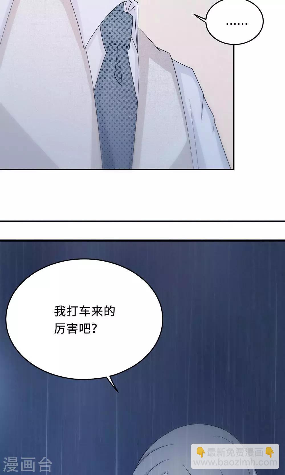 第56话 我不放！-第56话