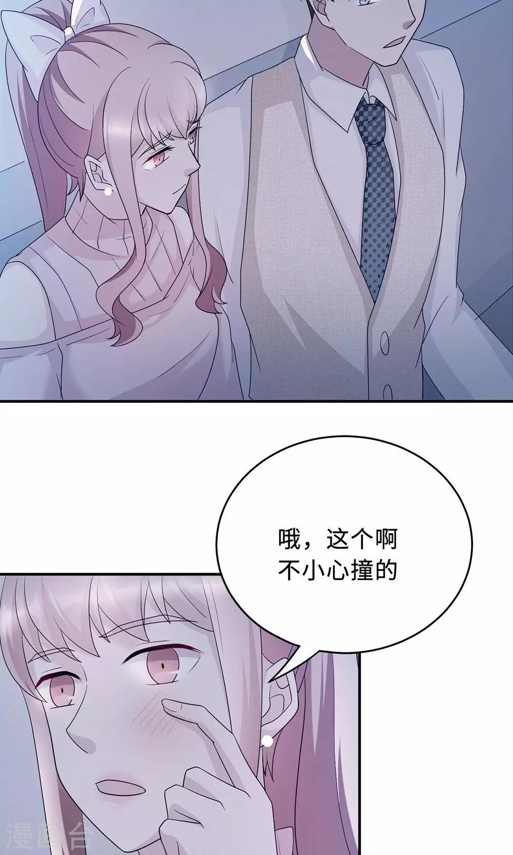 第56话 我不放！-第56话