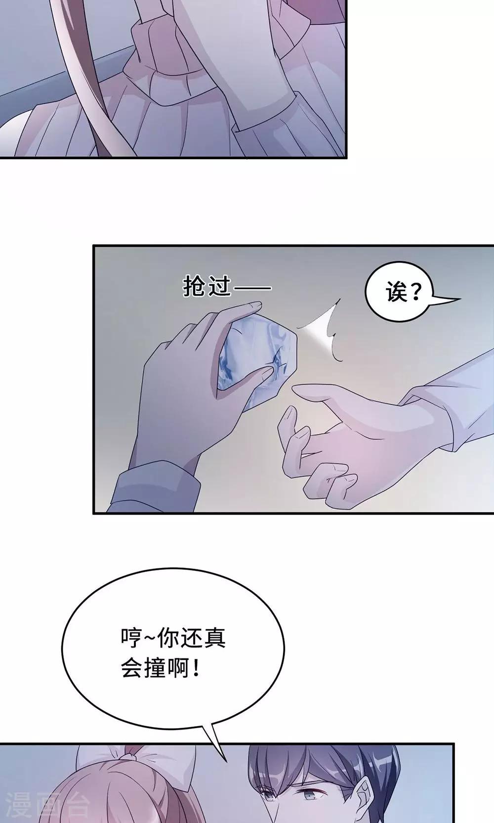 第56话 我不放！-第56话