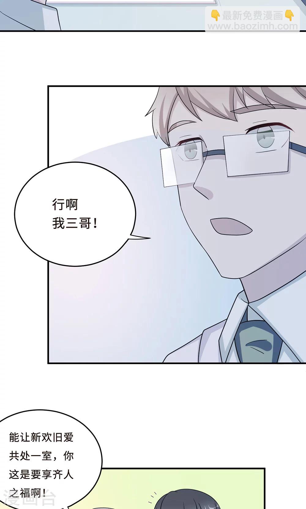 第58话 齐人之福-第58话