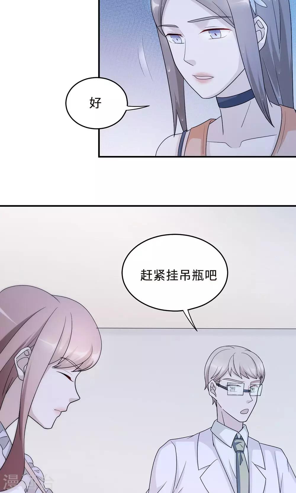 第58话 齐人之福-第58话