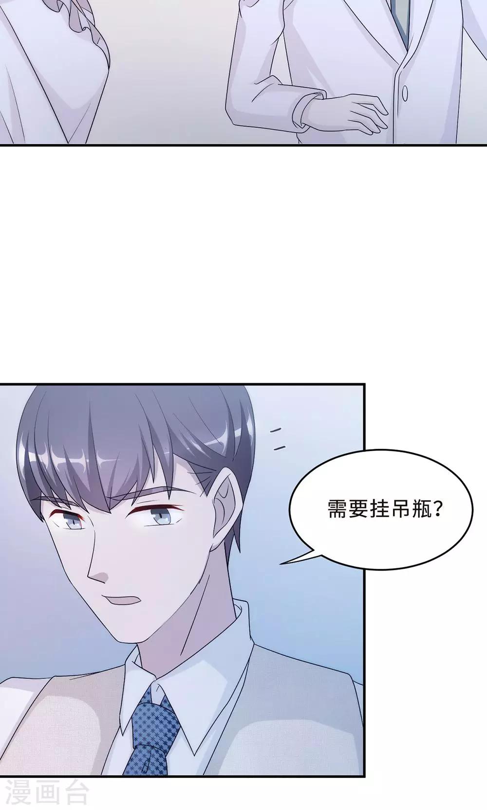 第58话 齐人之福-第58话