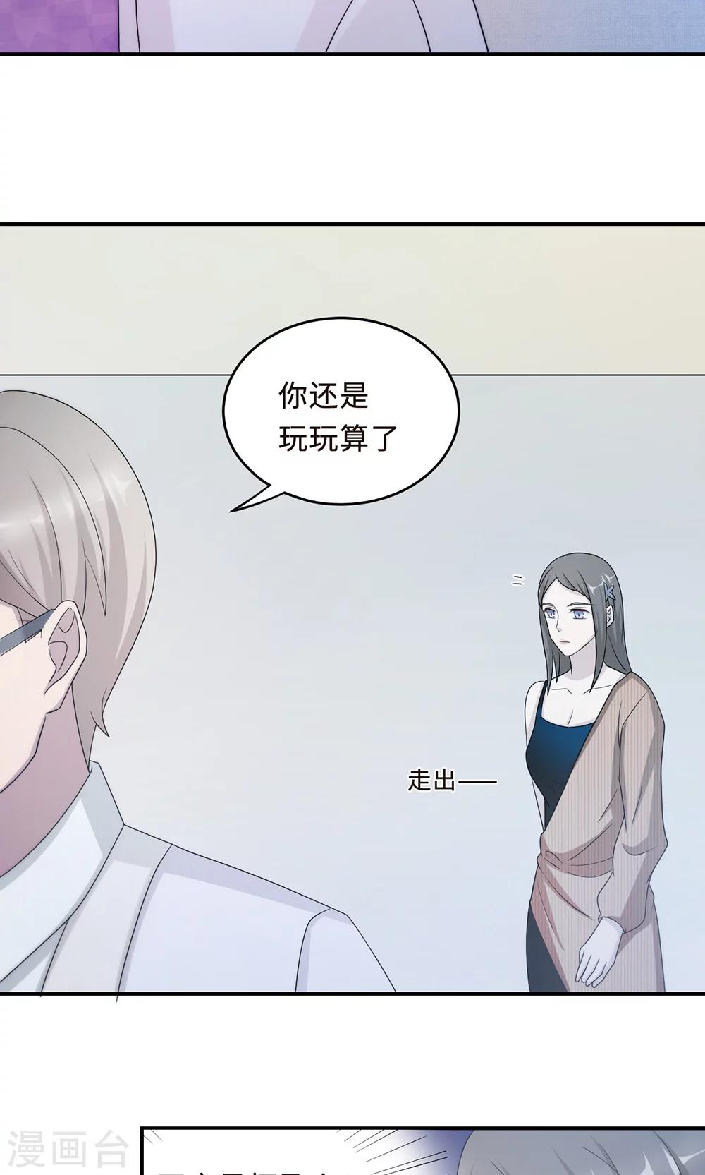 第58话 齐人之福-第58话