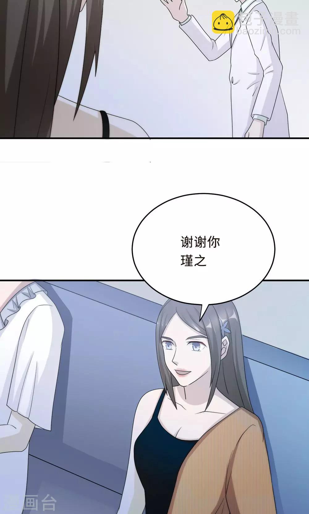 第58话 齐人之福-第58话