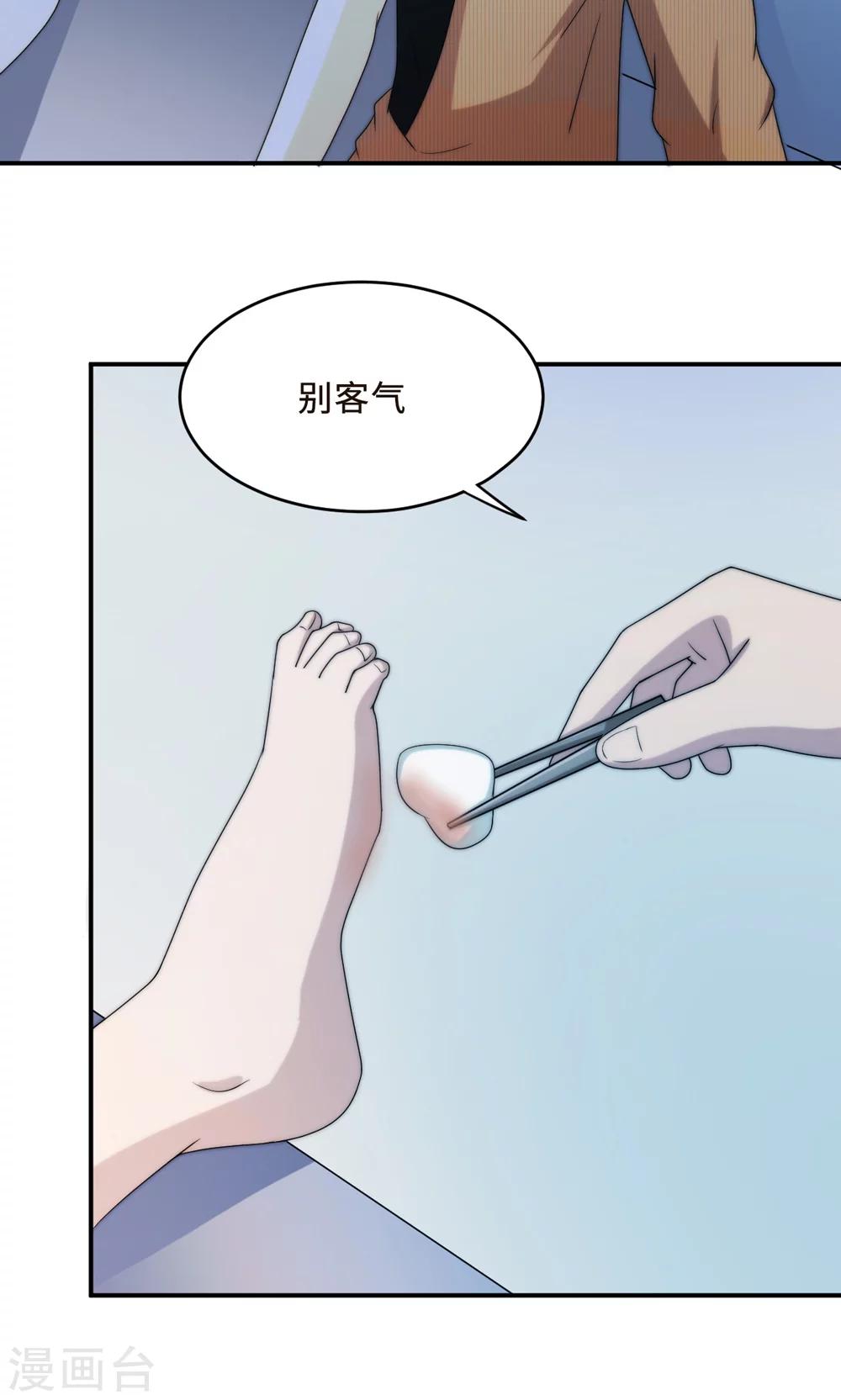 第58话 齐人之福-第58话