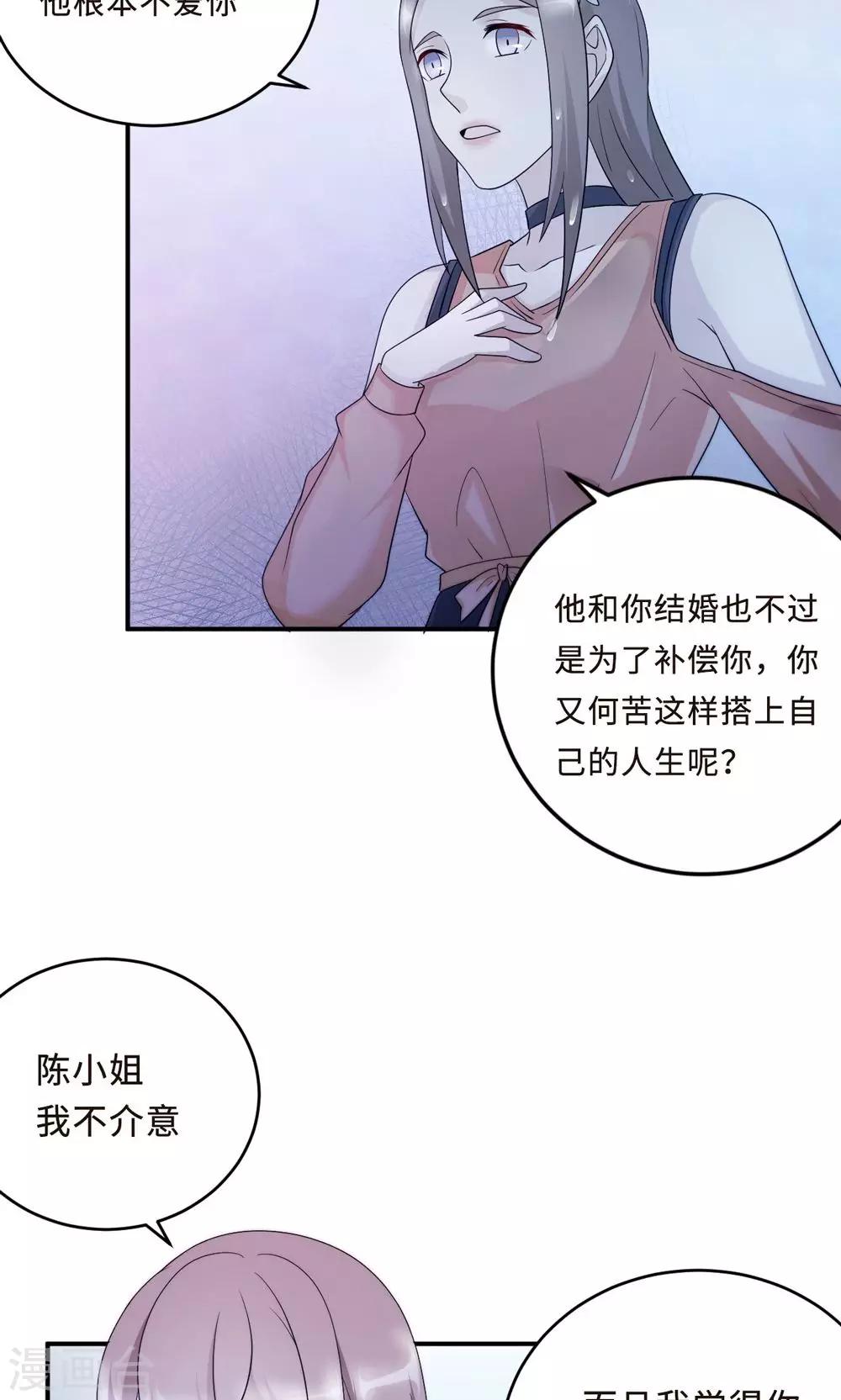 第58话 齐人之福-第58话