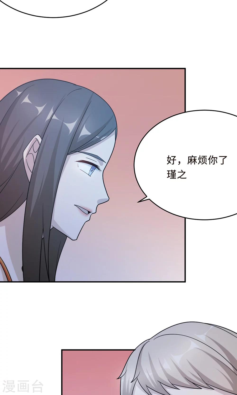 第58话 齐人之福-第58话