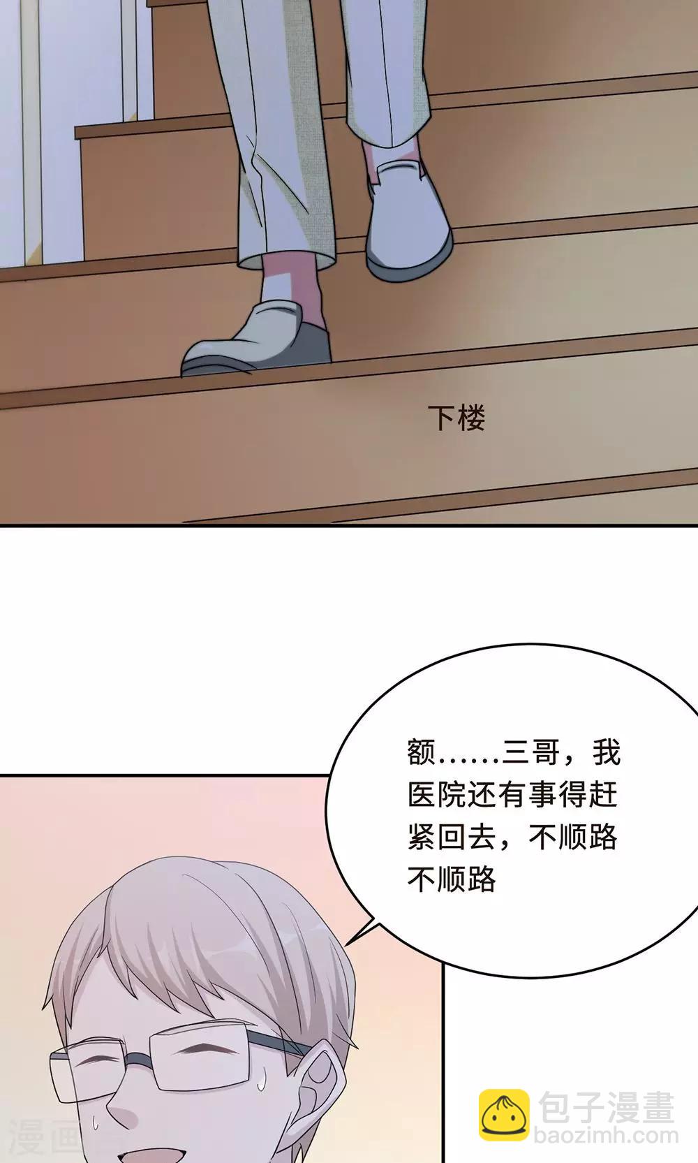 第58话 齐人之福-第58话