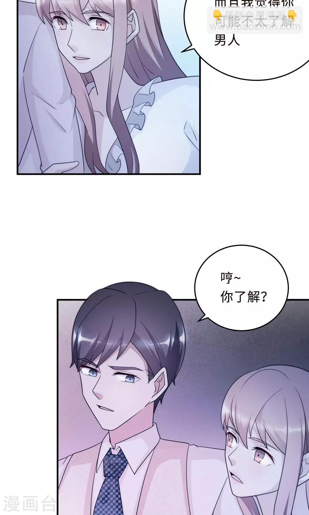 第58话 齐人之福-第58话