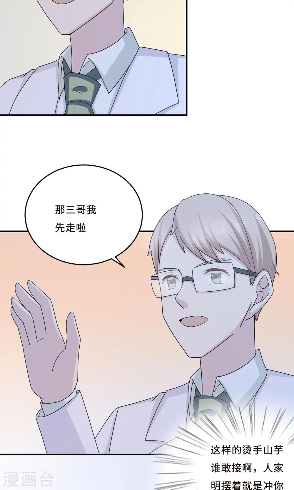 第58话 齐人之福-第58话