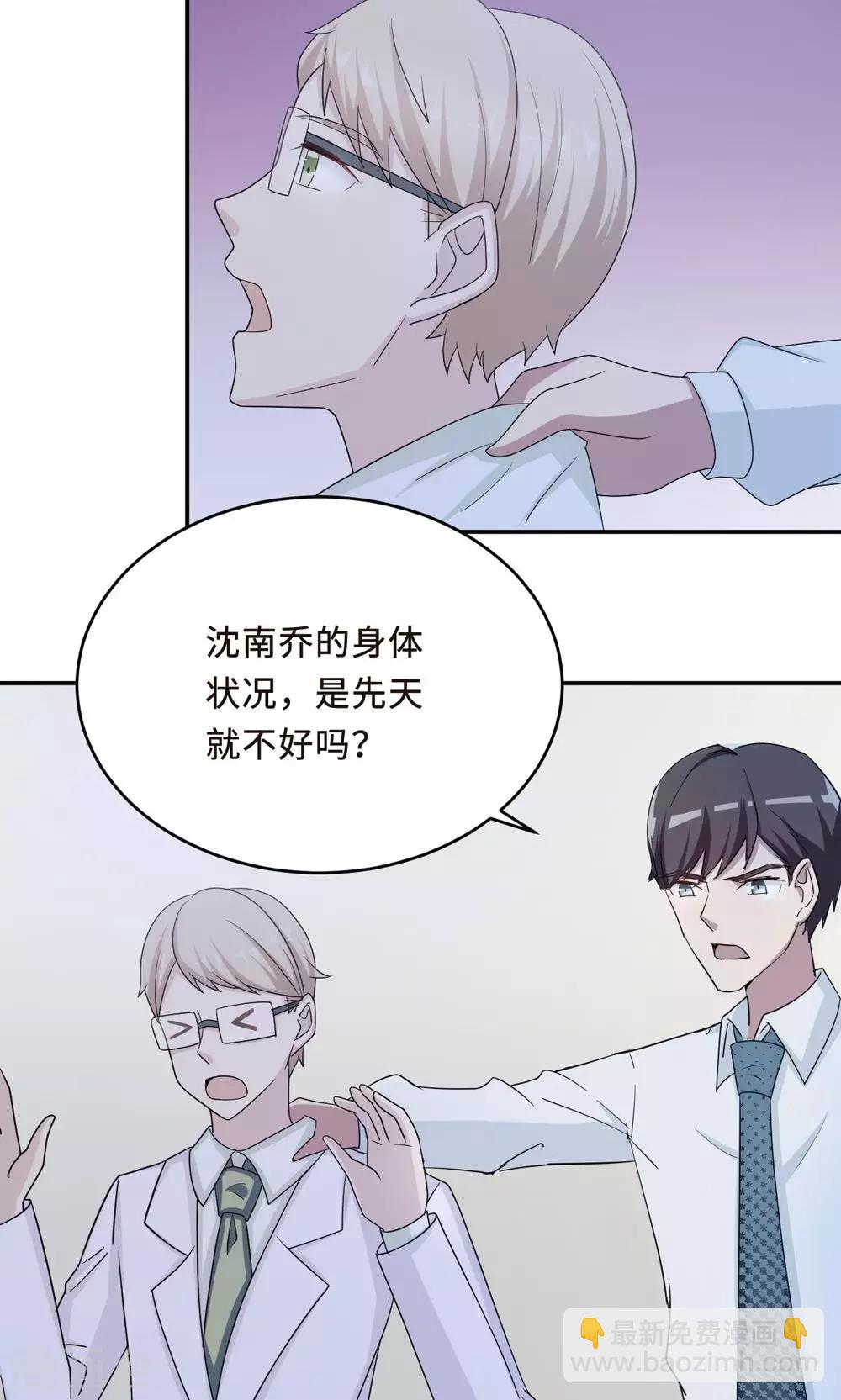 第58话 齐人之福-第58话