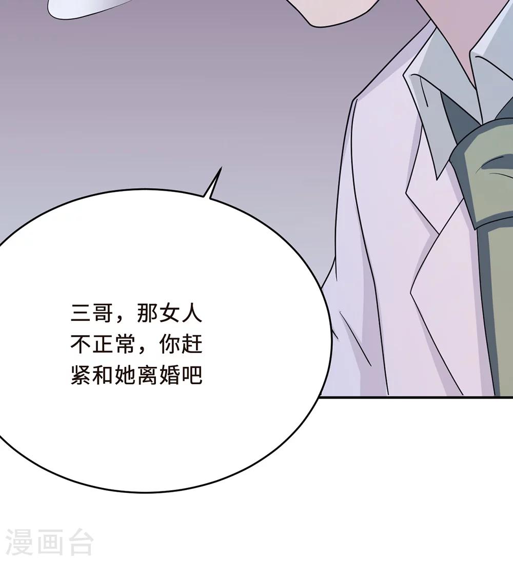 第58话 齐人之福-第58话