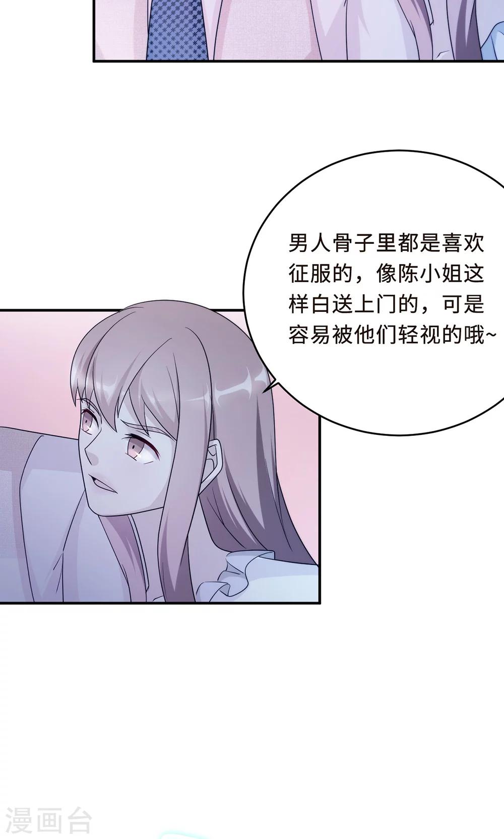 第58话 齐人之福-第58话