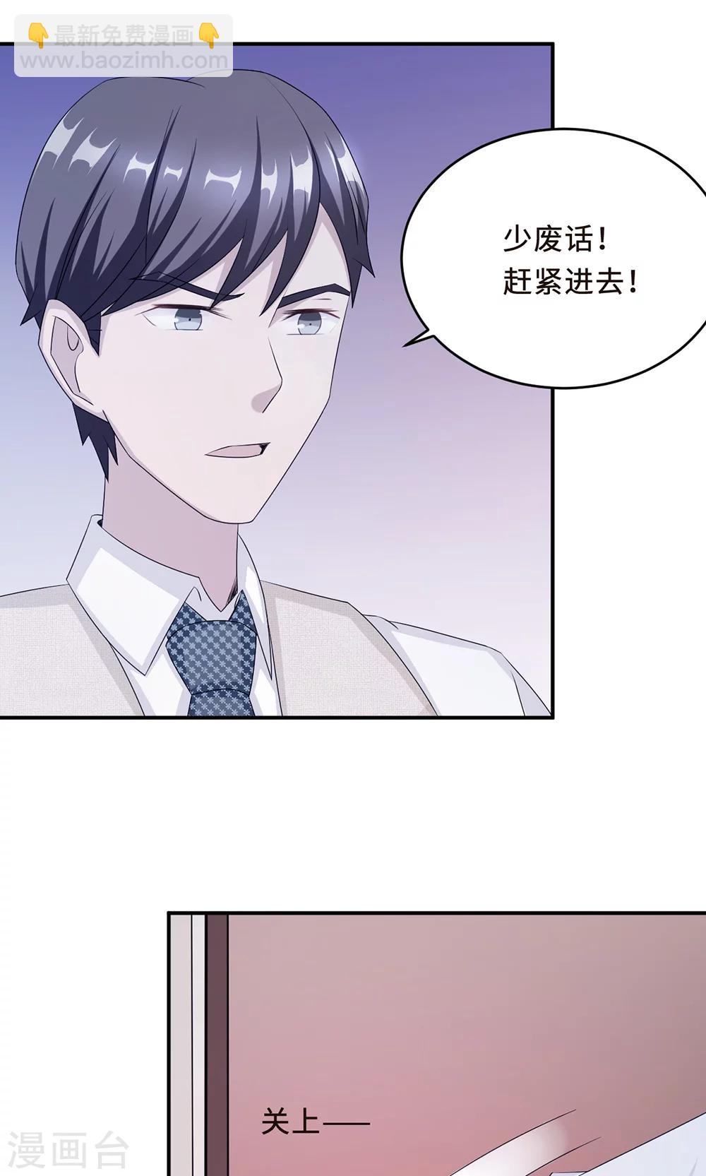 第58话 齐人之福-第58话