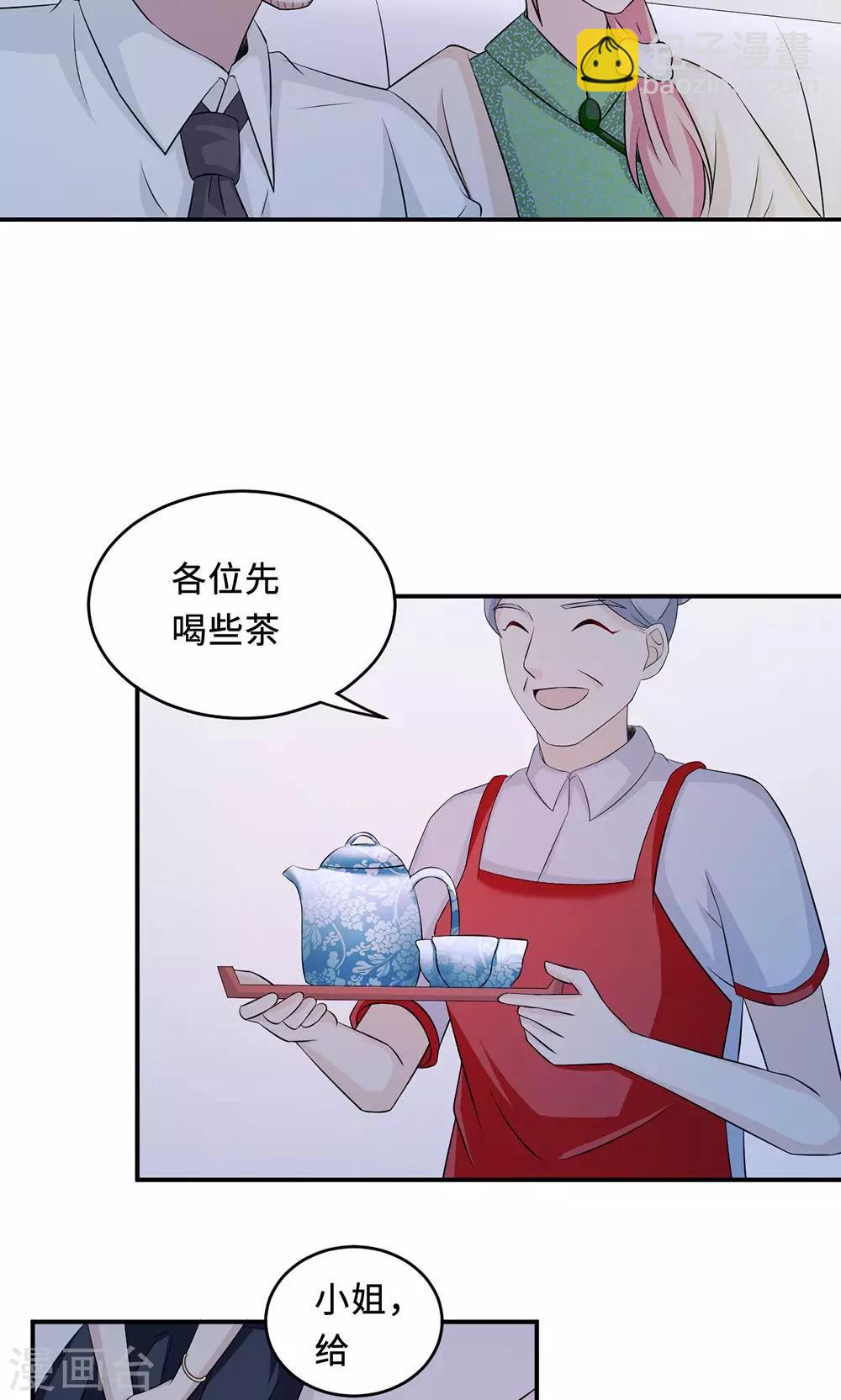 第60话 爷爷-第60话