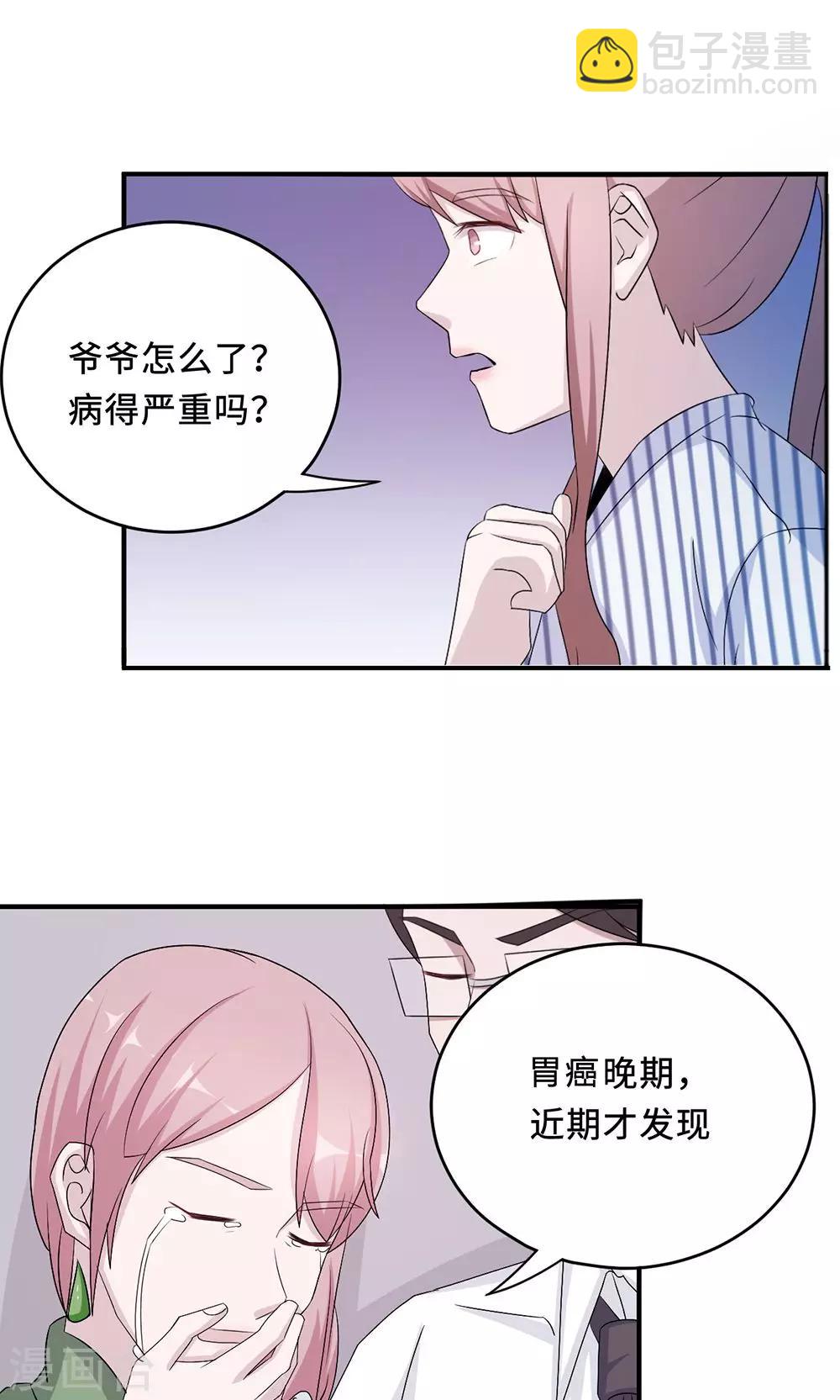 第60话 爷爷-第60话