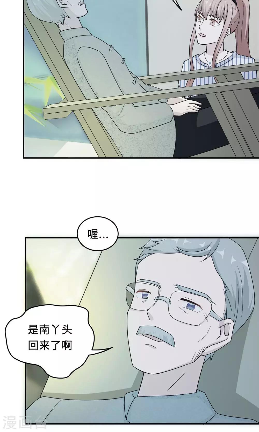 第60话 爷爷-第60话