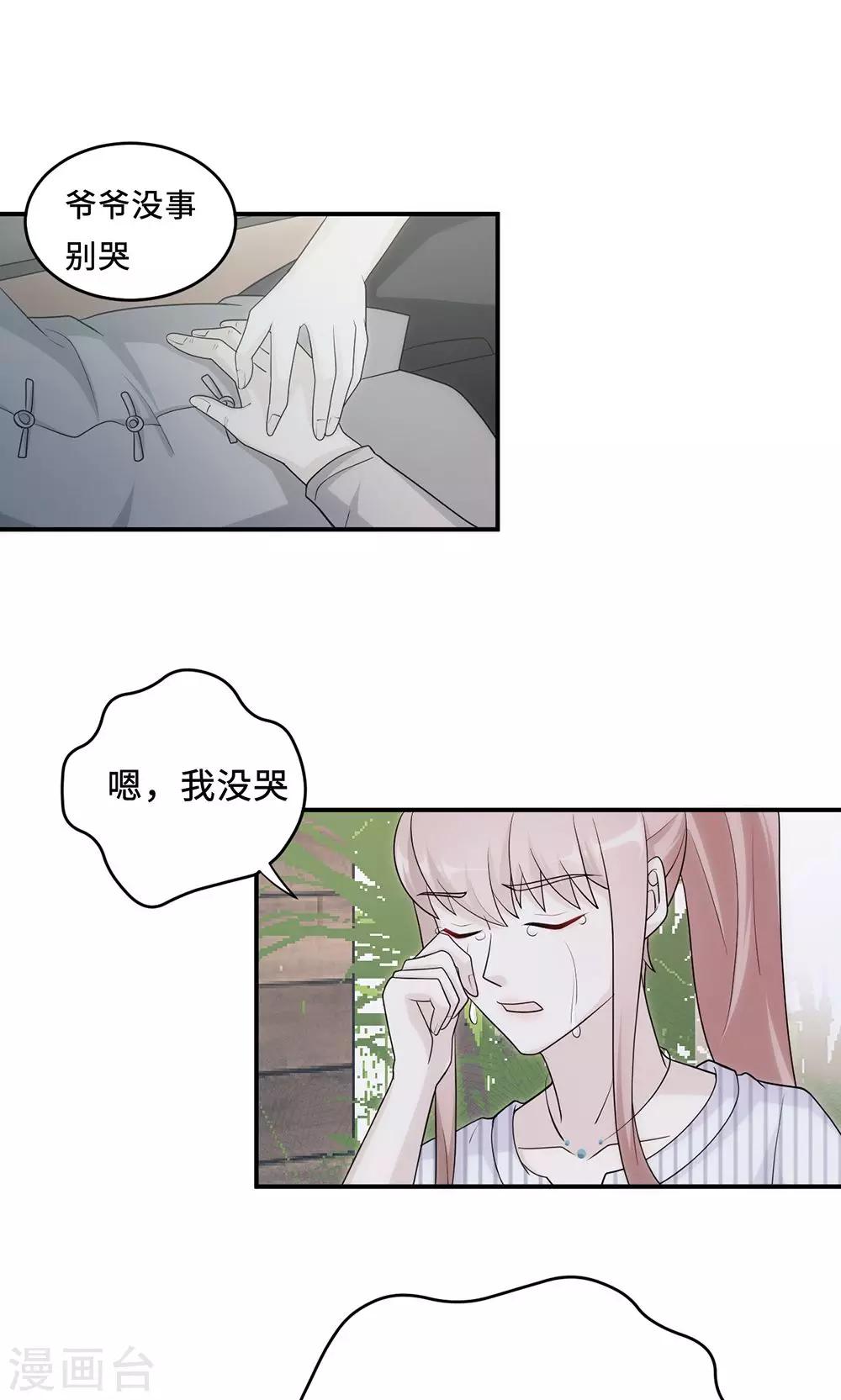 第60话 爷爷-第60话