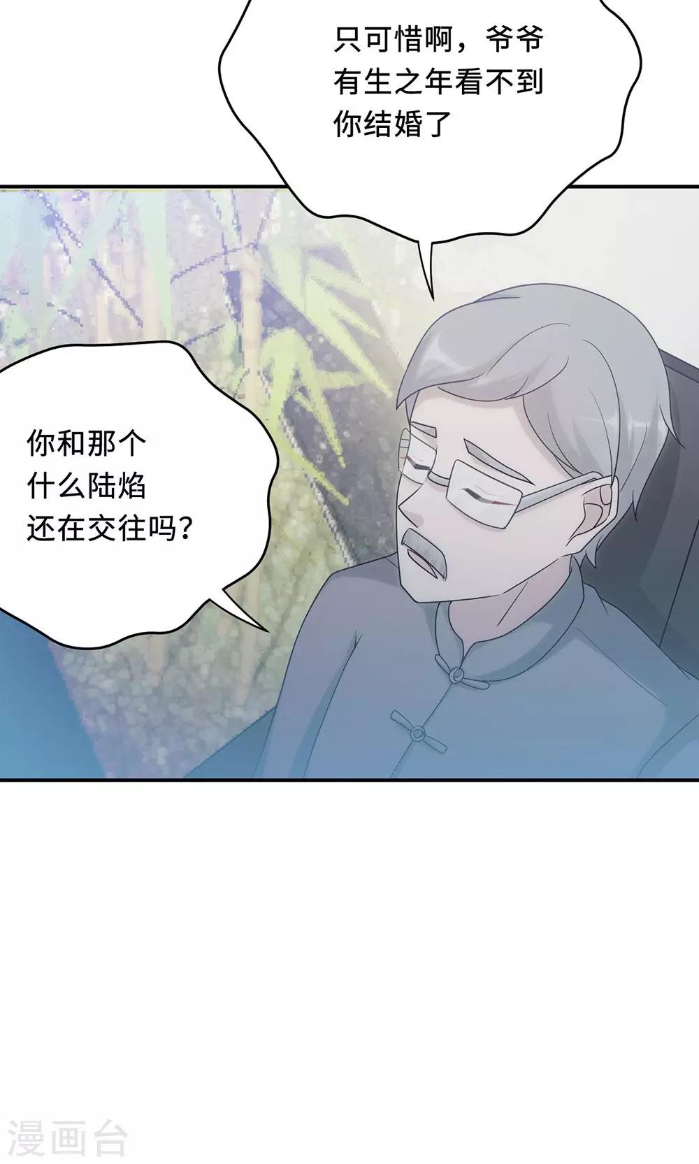 第60话 爷爷-第60话