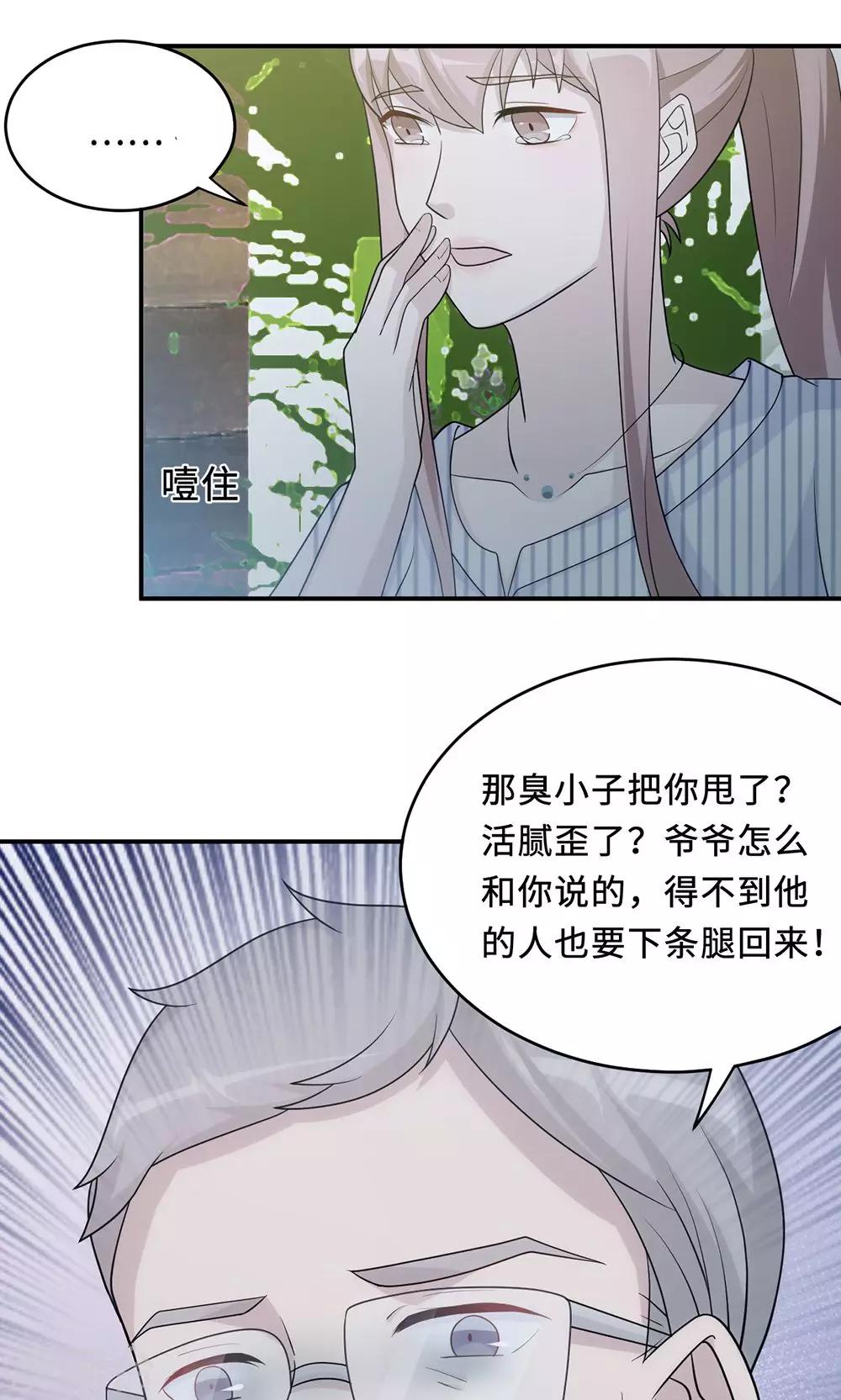 第60话 爷爷-第60话